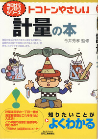 塗装実務のトラブル対策/日刊工業新聞社/坂井秀也（単行本） 塗料・塗装のトラブル対策 - 日刊工業新聞社 公式オンライン