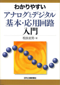 書籍検索 - 日刊工業新聞社 公式オンラインショップ｜Nikkan Book Store