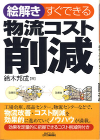 【中古】 コストダウンに直結する購買管理の進め方/日刊工業新聞社/嶋津司 中古】 コストダウンに直結する購買管理の進め方 / 嶋津 司