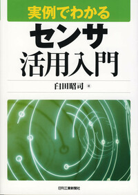 【中古】 ネットワーク時代の知的行動術 情報の整理と活用/生産性出版/市川寧 生成AI時代、変わるものと変わらないもの | 産総研人工知能技術
