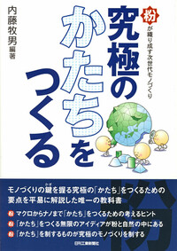 ナノカーボンハンドブック カーボンナノチューブの材料科学入門 | コロナ社