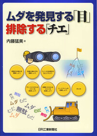 書籍検索 - 日刊工業新聞社 公式オンラインショップ｜Nikkan Book Store