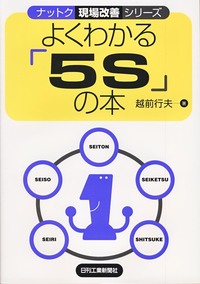 書籍検索 - 日刊工業新聞社 公式オンラインショップ｜Nikkan Book Store
