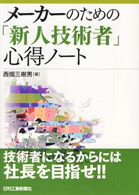 【中古】 制御のためのリアルタイムプログラミング/日刊工業新聞社/カクストン・Ｃ・フォスター 180*90 本・コミック・雑誌 【中古】 制御のためのリアルタイム