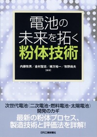 金村聖志 - 日刊工業新聞社 公式オンラインショップ｜Nikkan