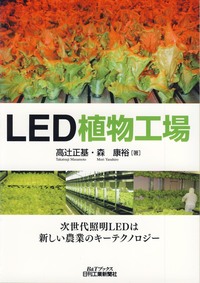 高辻正基 - 日刊工業新聞社 公式オンラインショップ｜Nikkan Book Store