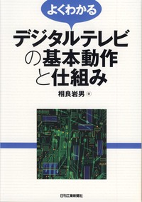 書籍検索 - 日刊工業新聞社 公式オンラインショップ｜Nikkan Book Store
