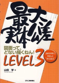 最大実体公差 - 日刊工業新聞社 公式オンラインショップ｜Nikkan Book
