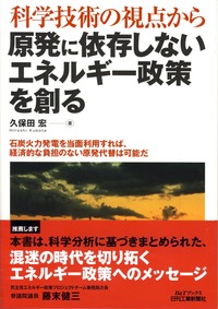 久保田 宏 - 日刊工業新聞社 公式オンラインショップ｜Nikkan Book Store