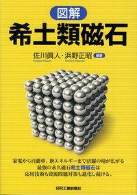 電子物性・材料の事典 森泉 豊栄 電子物性: 電子デバイスの基礎 | 浜口 智尋 |本 | 通販 | Amazon
