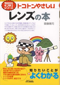 トコトンやさしい　本　14冊セット トコトンやさしい 本 14冊セット