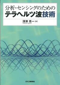 技詰め込んだ本 入試のツボを押さえる重点学習 数学3C（平面上の曲線，複素数平面