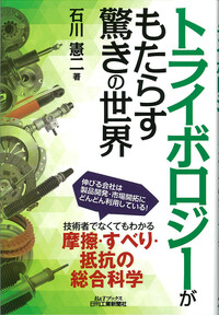 トライボロジーハンドブック [ムック] (社)日本トライボロジー学会 トライボロジーハンドブック | (社)日本トライボロジー学会 |本