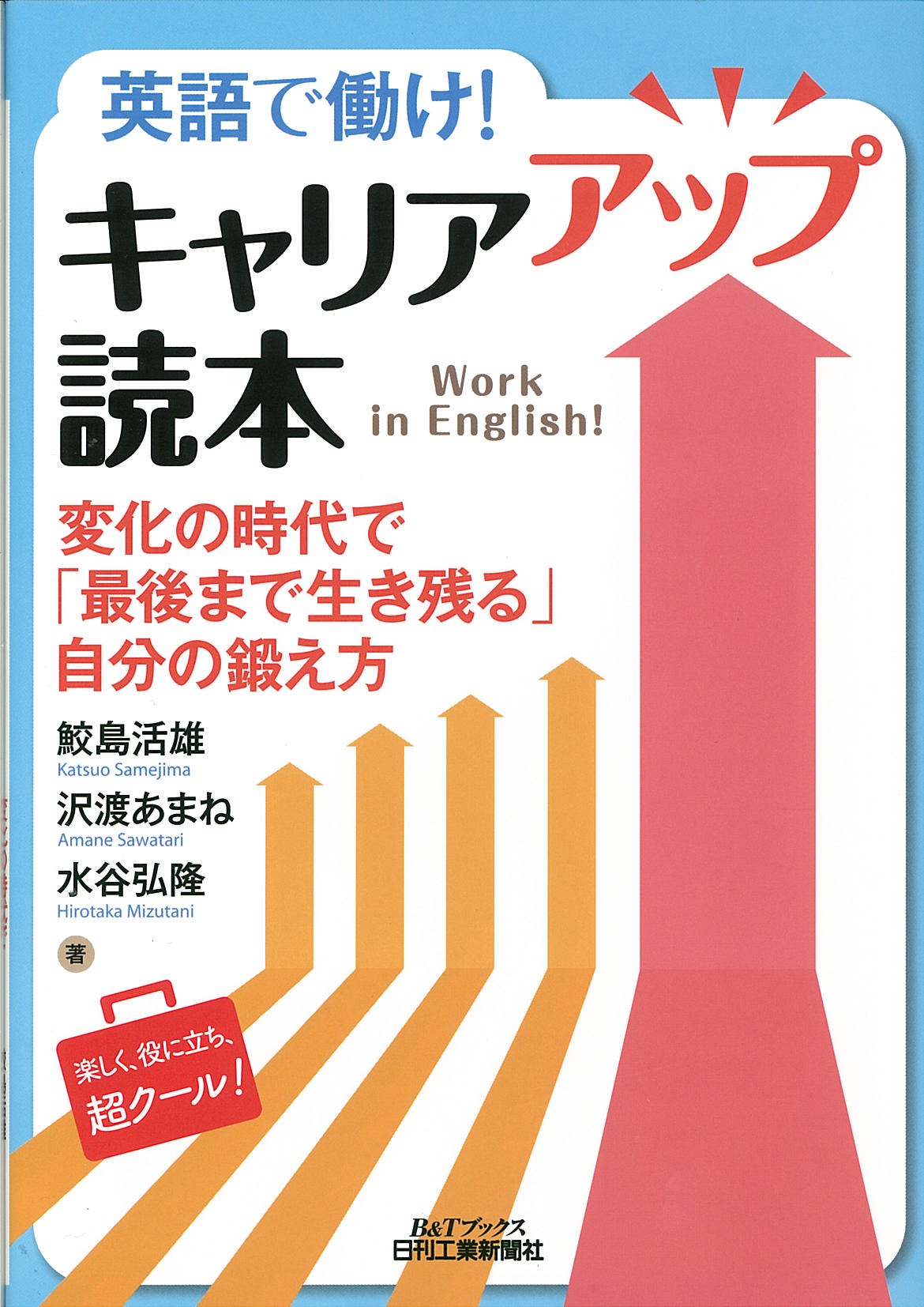 英語　ガイド　ブック　キャリア　管理　単語 英語 ガイド ブック キャリア 管理 単語