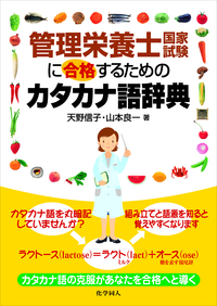 管理栄養士　教本集 Amazon.co.jp: 管理栄養士 - 食品・衛生・福祉: 本