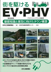 日刊工業新聞社 - 日刊工業新聞社 公式オンラインショップ｜Nikkan