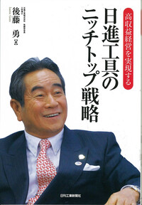 書籍検索 - 日刊工業新聞社 公式オンラインショップ｜Nikkan Book Store