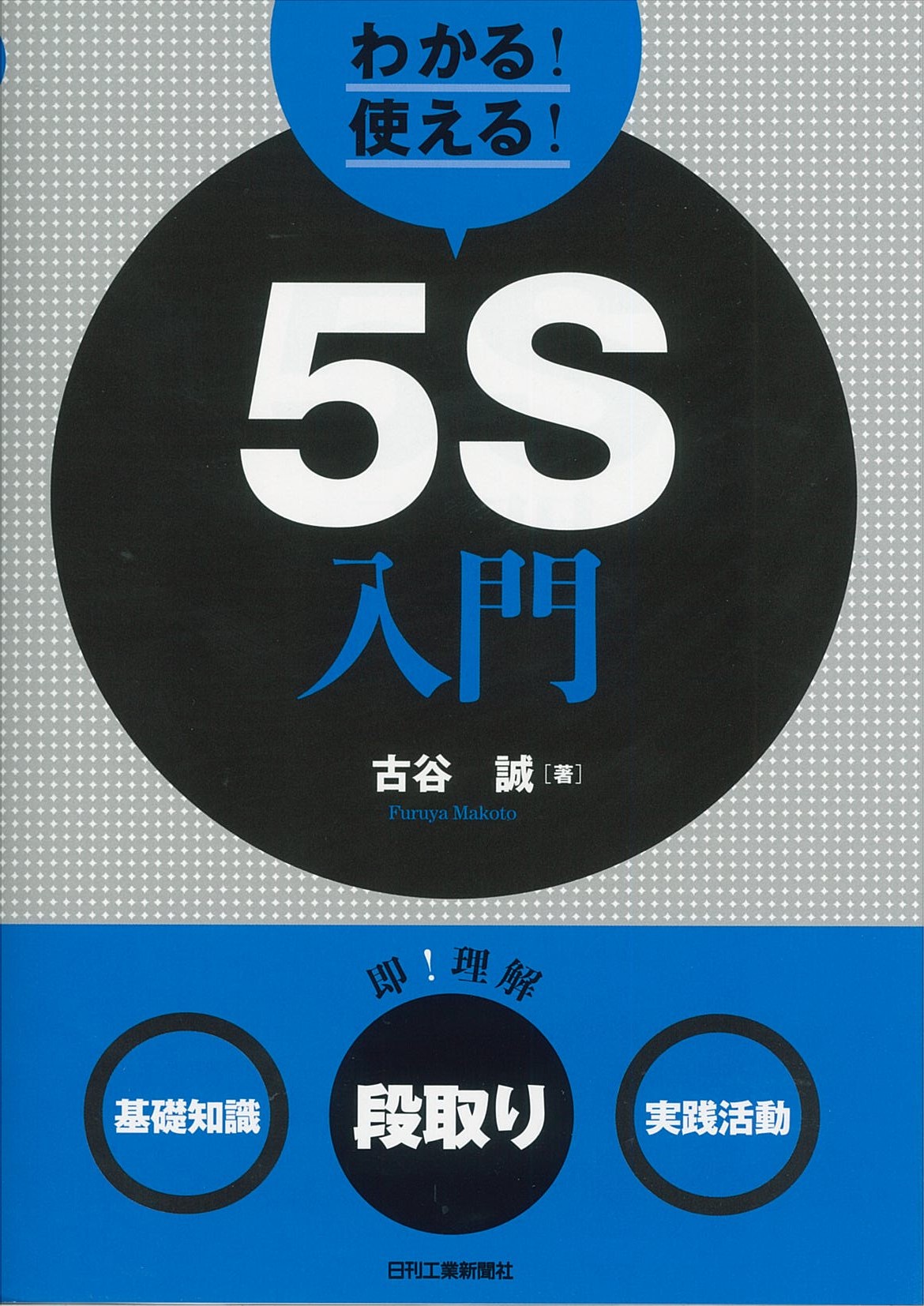 【中古】 売るための潜在能力活用術/日刊工業新聞社/伊吹卓 中古】 売るための潜在能力活用術/日刊工業新聞社/伊吹卓