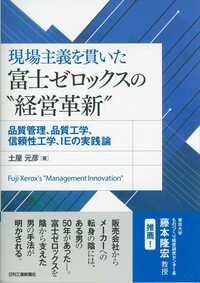 実践経営実学大全 経営の王道とスキルが必ず身につく 実践「経営実学」大全 | 株式
