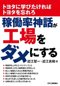 トヨタ流の教科書 管理編 61EluLXdRLL.jpg