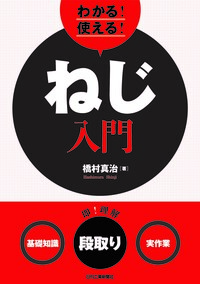 書籍検索 - 日刊工業新聞社 公式オンラインショップ｜Nikkan