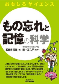 書籍検索 - 日刊工業新聞社 公式オンラインショップ｜Nikkan Book