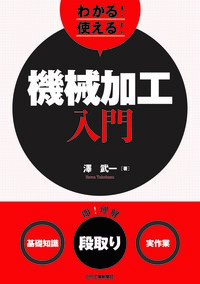 【中古】 「超・仕事力」入門 仕事がどんどん楽しくなる/日刊工業新聞社/西村克己 仕事がどんどん楽しくなる超・仕事力入門 (B&Tブックス) | 西村