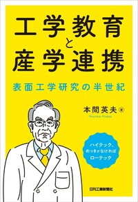 【中古】 複合材料の強度解析と設計入門/日刊工業新聞社/ステファン・Ｗ．ツァイ 複合材料入門: 基礎と応用 | 宮入 裕夫 |本 | 通販 | Amazon