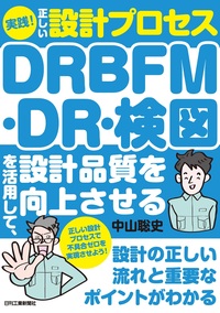 終了しました】ガチの現役設計者が選ぶ！しぶちょー＆りびぃベスト