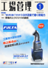 【中古】 インテリジェント技術 材料・構造/日刊工業新聞社/日本機械学会 書籍検索 - 日刊工業新聞社 公式オンラインショップ｜Nikkan
