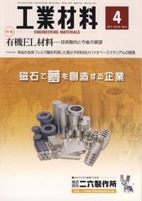 書籍検索 - 日刊工業新聞社 公式オンラインショップ｜Nikkan Book Store