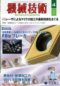 セラミックス接合工学/日刊工業新聞社/岩本信也（単行本） セラミックス接合工学/日刊工業新聞社/岩本信也（単行本