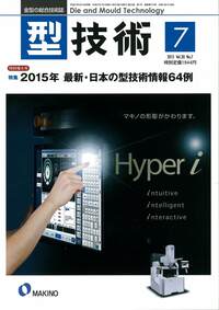 金属熱処理技術便覧「日刊工業新聞社」 金属熱処理技術便覧「日刊工業新聞社」