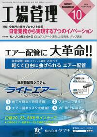 書籍検索 - 日刊工業新聞社 公式オンラインショップ｜Nikkan Book Store