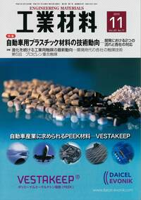 工業材料』 誌休刊のお知らせ - 日刊工業新聞社 公式オンライン
