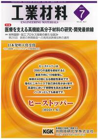 セラミックス接合工学/日刊工業新聞社/岩本信也（単行本） 株式会社 日刊工業新聞社 社長交代のお知らせ | 株式会社日刊