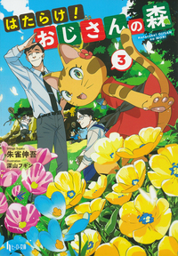 3月20日　ぱおら様　3冊 3月20日ぱおら様3冊