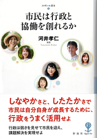 地域で社会のつながりをつくり直す 社会的連帯経済 - 彩流社