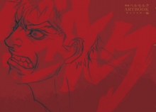 映画ベルセルク ART BOOK キャラクター編 - 大誠社