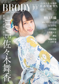 ＝LOVE 佐々木舞香　まとめ売り 佐々木舞香 生写真 コンプ セット まとめ売り17 - メルカリ