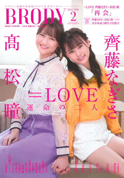 齊藤なぎさ　直筆　イコラブ　あのコン LOVE 齊藤なぎさ直筆生写真 あの子コンプレックス 歌唱衣装②