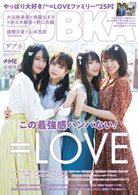 BUBKA（ブブカ）2020年6月号増刊「=LOVE ver.」』のご紹介 - 株式会社