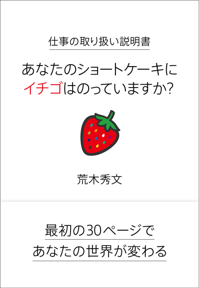 【いちごショートケーキ】フォーサイト 行政書士 2017年度版 ゴロっと苺が入ったショートケーキ🍰🍓🌸｜いちびこ｜ショップ