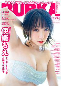 NMB48 川上千尋・原かれん BUBKA 2022年9月号 ポストカード 6枚 NMB48 川上千尋・原かれん BUBKA 2022年9月号 ポストカード 6枚