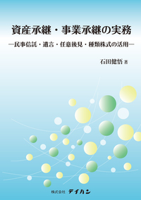 【中古】不動産登記法等の改正と筆界特定の実務平成17年&lt;不動産登記法 (2004)&gt;／登記研究編集室 編／テイハン shichinohe_bookreview-768x1024.jpg