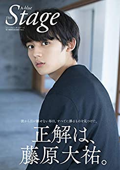 A-blue THE Stage 電子書籍限定版「藤原大祐ver.」』のご紹介 - 株式