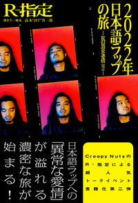 日本語ラップ、J-R&Bレコード12枚セット SHAKKAZOMBIEなど 6/25発売予定】DJ KAZZMATAZZ / JAPANESE CUTZ REGGAE FLAVOR EDITION