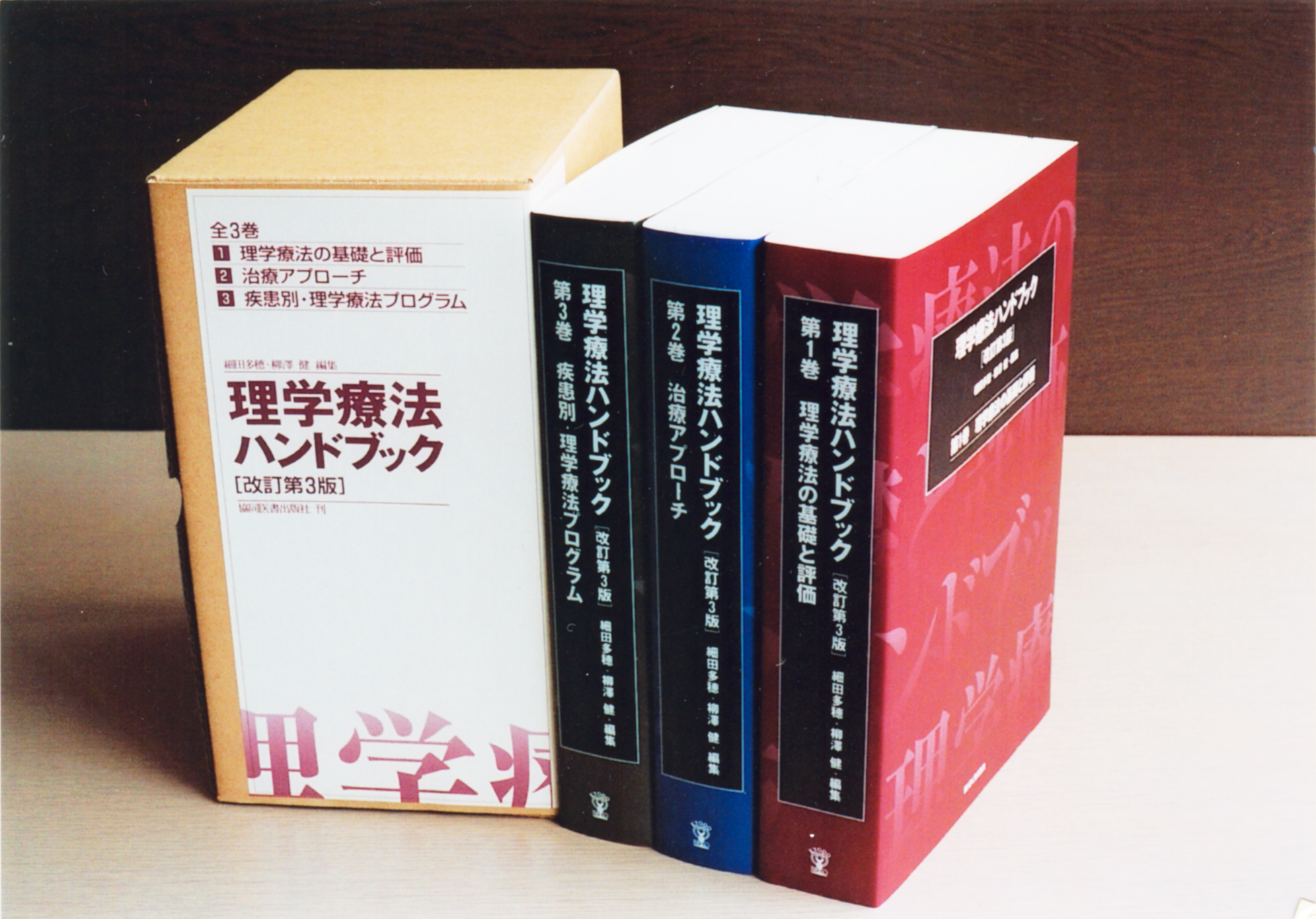 痛みの理学療法シリーズ　3冊セット 痛みの理学療法シリーズ：足部・足関節痛のリハビリテーション - 羊土社