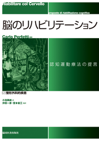 リハビリテーションプロトコール 第2版　裁断済 51-Y+lp-bSL._AC_SY200_QL15_.jpg