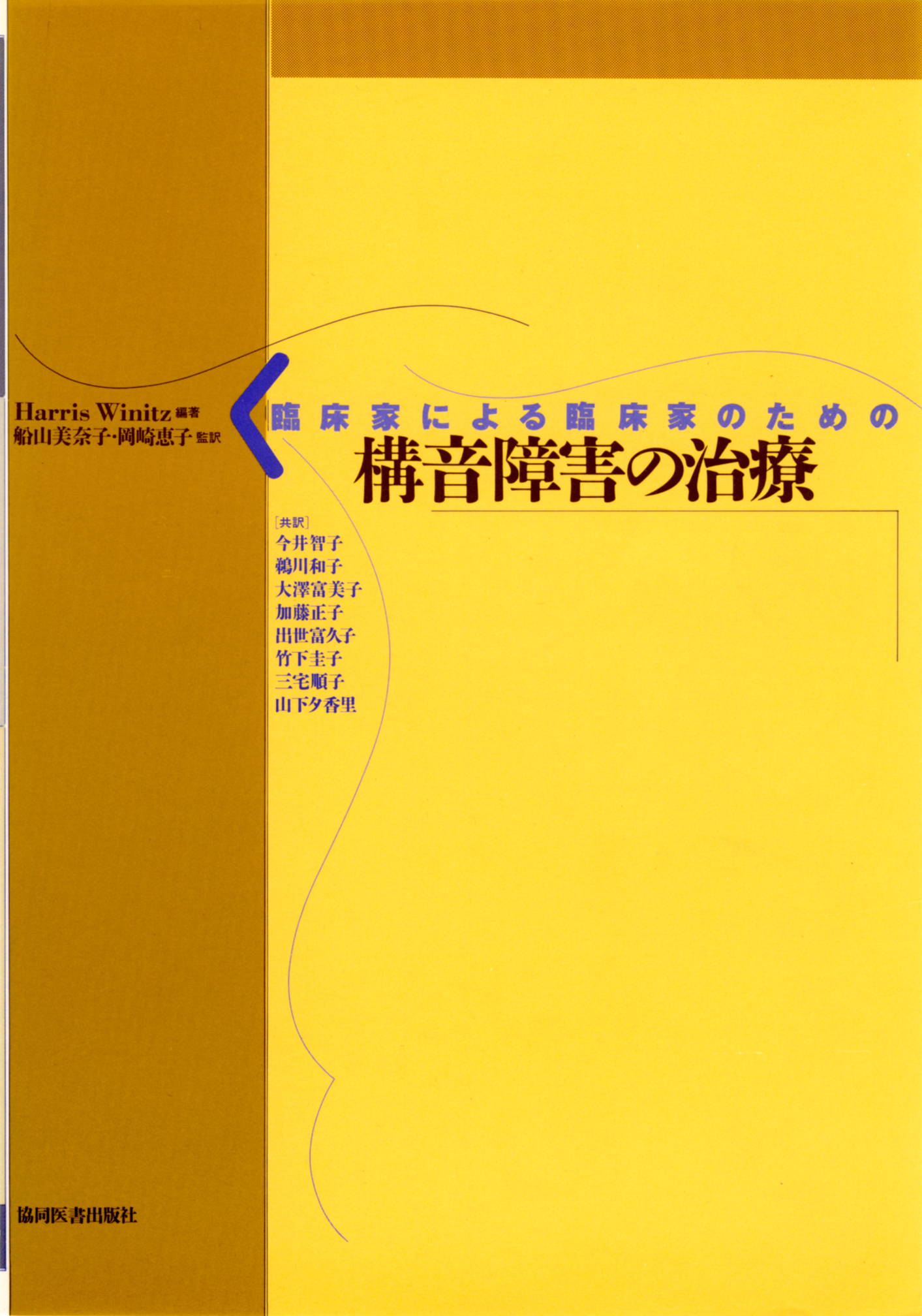 構造医学の臨床 Amazon.co.jp: 構造医学の臨床 : 吉田勧持: 本